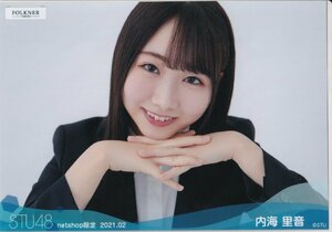 STU48 内海里音 月別 netshop 生写真 2021 2月 2021.02 横 箱 座り