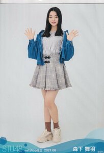 STU48 森下舞羽 月別 netshop 生写真 2021 6月 2021.06 ヒキ