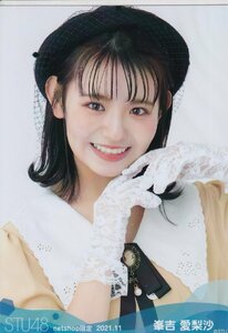 STU48 峯吉愛梨沙 月別 netshop 生写真 2021 11月 2021.11 ヨリ