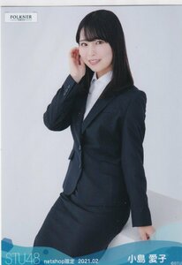 STU48 小島愛子 月別 netshop 生写真 2021 2月 2021.02 座り 箱