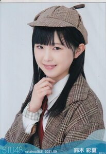 STU48 鈴木彩夏 月別 netshop 生写真 2021 9月 2021.09 ヨリ