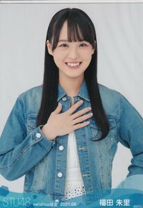 STU48 福田朱里 月別 netshop 生写真 2021 6月 2021.06 チュウ