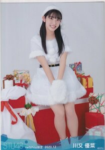 STU48 川又優菜 月別 netshop 生写真 2020 12月 2020.12 座り ハコ