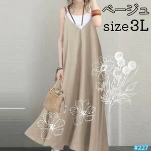  beige easy Cami One-piece 3L 2XL long One-piece overall skirt One-piece no sleeve spring summer autumn winter piling put on 