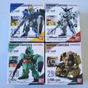 FW GUNDAM CONVERGE ♯24 ガンダムコンバージ 4種セット ライジングフリーダムガンダム ガンダム・キャリバーン リ・ガズィ ザクタンク