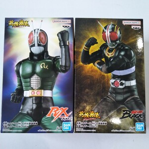 英雄勇像 仮面ライダーBLACK　仮面ライダーBLACK RX 仮面ライダーブラック フィギュア