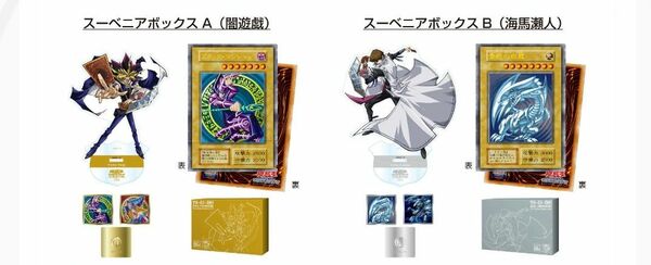 遊戯王 決闘者伝説 東京ドーム スーベニアボックス 各1box　未開封品