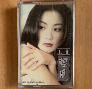 [ unopened rare Asia record ]Faye Wong (..)(fei*won) /. beauty ...