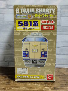  Bandai B Train Shorty -581 серия основы 6 обе комплект 