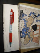 中西昇『日本の演劇』　いずみ出版、1983年版、函付、中綺麗_画像1