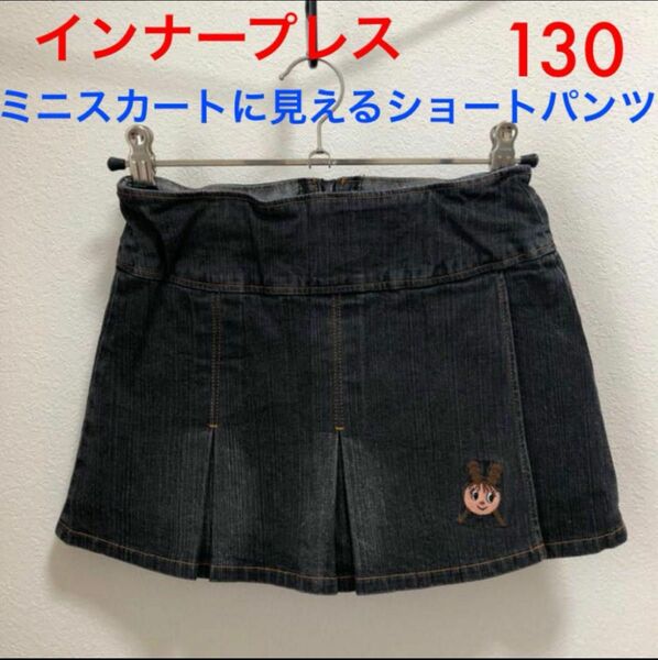 130 インナープレス　デニムショートパンツ