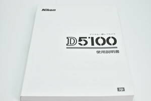 Nikon D5100 使用説明書 送料無料 EF-TN-YO1311