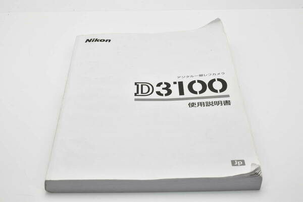 Nikon D3100 使用説明書 送料無料 EF-TN-YO1363