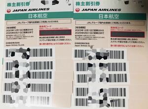 日本航空株主割引券　10枚　簡易書留発送限定　送料込
