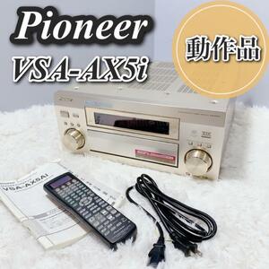 VSA-AX5i-N