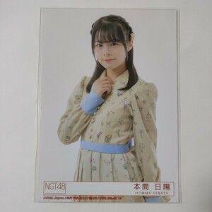 本間日陽　NGT48 封入特典　生写真