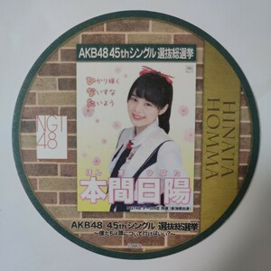 本間日陽　NGT48　AKB48 Cafe＆SHOP コースター