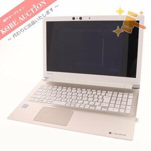 ■ ダイナブック ノートパソコン PT75GGP-BEA2 Corei7 Windows10 Home 8GB 15.6型 初期化済み