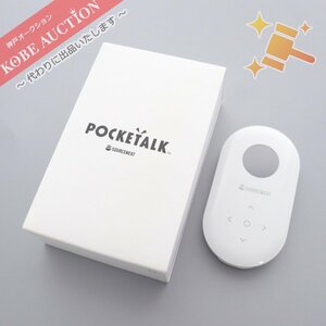 ■ ソースネクスト POCKETALK 翻訳機 ホワイト 付属品有 動作確認済み