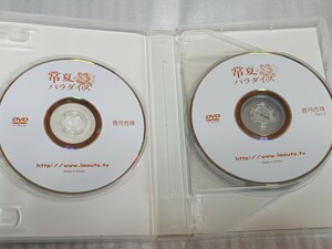 香月杏珠 5タイトル6枚組DVD BOX