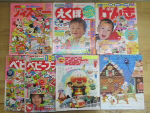 M72◆【ベビーブック げんき えくぼ ディズニーランド】幼児向け雑誌 7冊まとめて 240220