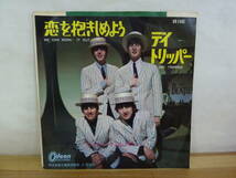 y36◇【国内盤/EP】赤盤/ビートルズ/恋を抱きしめよう/デイトリッパー/TheBeatles/We Can Work It Out/Day Tripper/Odeon/OR-1445/240229_画像2