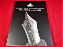 最後の１本 110万円 プラチナ100周年記念最高級万年筆 ザ・プライム プラチナボディ 本物/未使用 PLATINUM Fountain Pen.Made in JAPAN.NEW_画像9