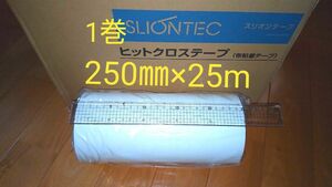 SLIONTEC スリオンテープ ヒットクロステープ 布粘着テープ No.3390 1巻250㎜×25m