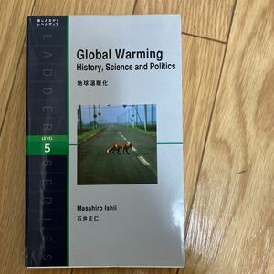 ラダーシリーズ　Global Warming 