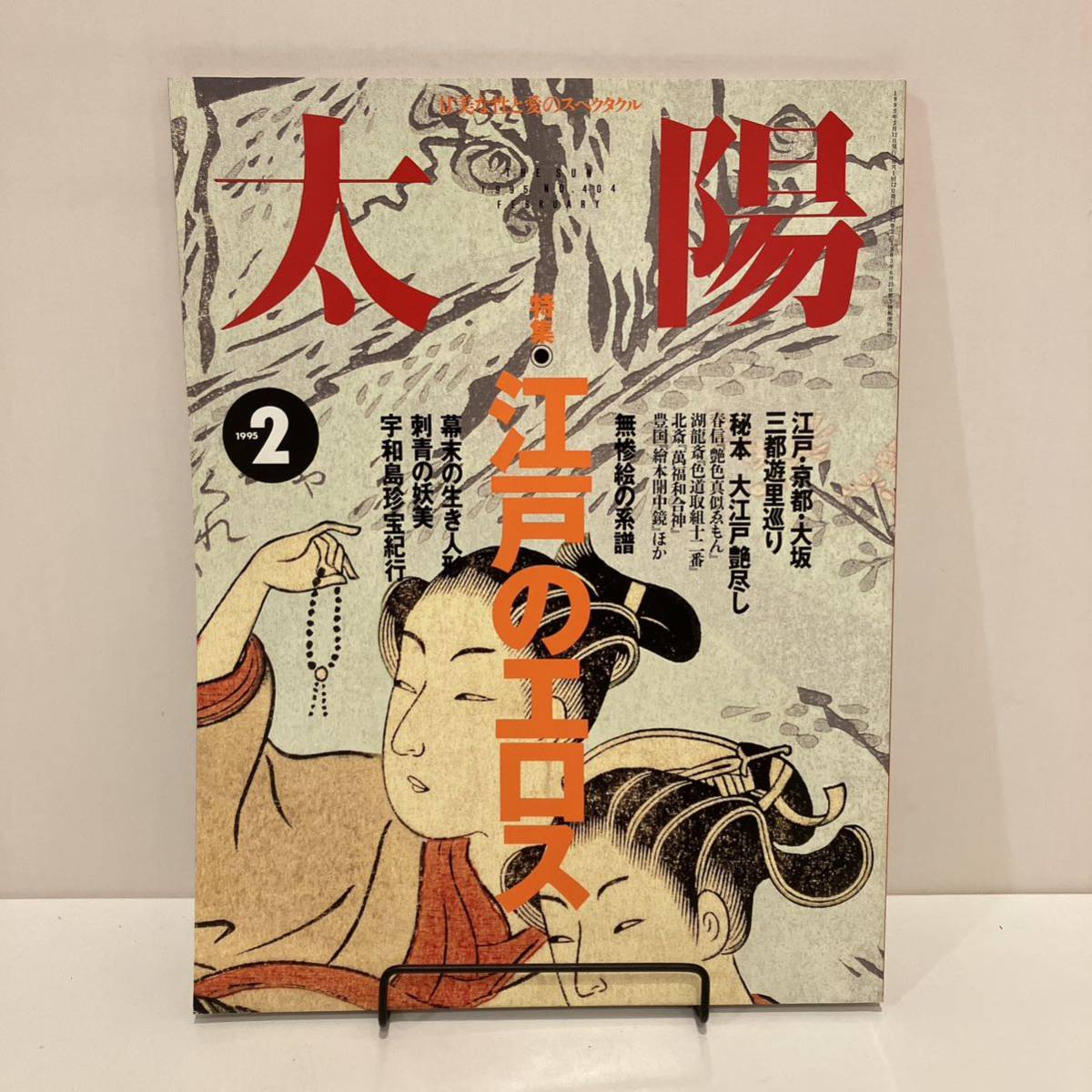 2025年最新】Yahoo!オークション -浮世絵 艶本(本、雑誌)の中古