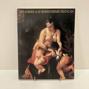 Art hand Auction 240222 Catalog Delacroix and French Romanticism 1989 ★ Rare old book, in good condition, art book, collection of works, Painting, Art Book, Collection, Catalog