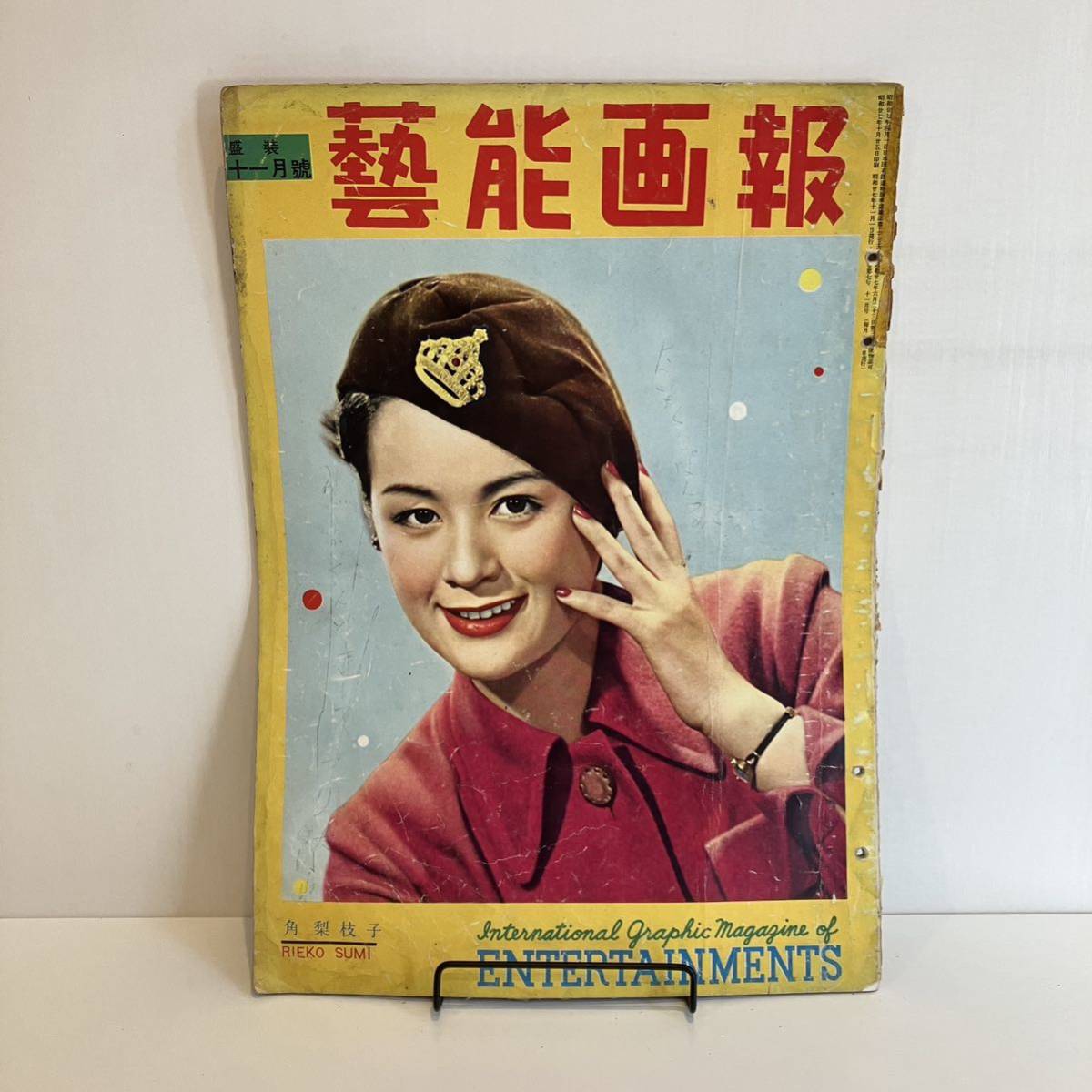 2025年最新】Yahoo!オークション -角梨枝子(本、雑誌)の中古品