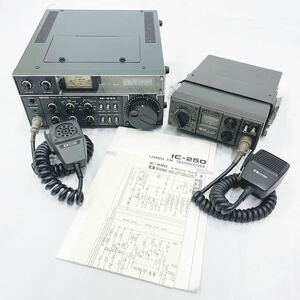 ICOM アイコム VHF トランシーバー IC-250/IC-251 2点セット 無線機 マイク 取説付き R尼0117〇