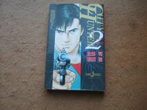 初版「小説 CITY HUNTER Ⅱ シティーハンター２」北条司/稲葉稔 JUMP jBOOKS_画像1