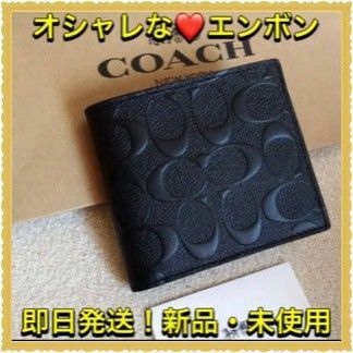 【新品未使用】COACH 財布 メンズ エンボスシグネチャーブラック 