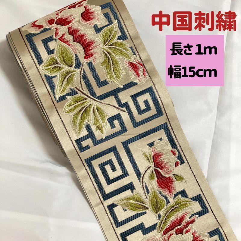 Chinese Embroidery Ribbon Chinoiserie Dragon Furisode Hanfu Kimono Handmade Chinese Flower Blue, Interior accessories, ornament, others