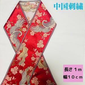 中国刺繍リボン シノワズリ 辰 振袖 漢服 着物 ハンドメイド 中華 d36