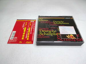 ベルリン放送交響楽団 / 交響曲第3番ニ短調(限定盤)3CD