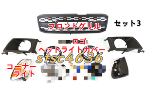 トヨタ ランドクルーザー LC100 1998-2002 TRD スタイル LED フロント グリル ヘットライトカバー コーナーライト TOYOTA ロゴ 7色選択