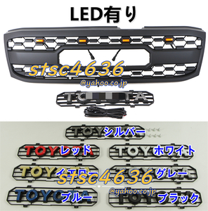 トヨタ ランドクルーザー LC100 1998-2002 TRD スタイル LED フロント グリル TOYOTA ロゴ 7色選択