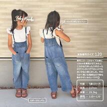 新品未使用 140cm〔#BMデニムロングサロペット〕オーバーオール 子供 キッズ オールインワン パンツ バギー スリット 親子コーデ 女の子_画像10