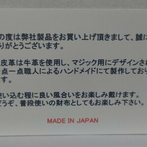 ATM ウォレット テンヨー Tenyo 手品 マジック ハイバン 絶版 レア 稀少 入手困難 コレクション の画像6