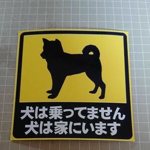 柴犬バージョン　犬特大ステッカー