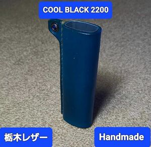 ●栃木レザー●Handmade COOL BLACK 2200ケースカバー