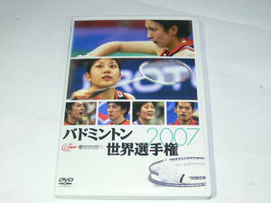 中古DVD　バドミントン世界選手権　2007