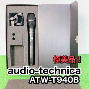【業務用　廃盤品】動作確認済み　audio-technica オーディオテクニカ ATW-T940Bハンドヘルドマイクロホン S24021509