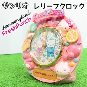 【稀少　未使用品】サンリオ　ハーモニーランド　フレッシュパンチ　レリーフクロック FreshPunch　置時計　Y24022802