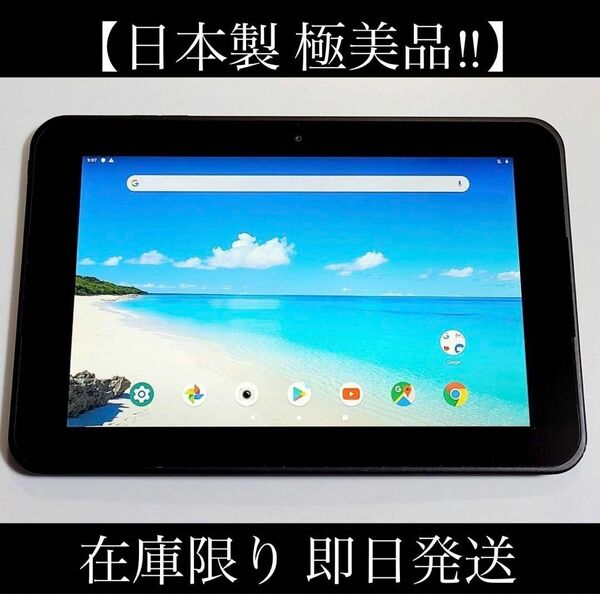 「スマイルゼミタブレット3R」を購入して「在庫限り 追加出品！ 10.1インチ 日本製」と名称変えて高額転売する出品者にご注意！