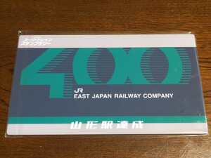 スーパートレインスタンプラリー山形駅達成品　　　　　　400系 新幹線つばさサボプレート