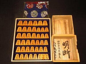 ▲酔棋作玉舟薩摩黄楊彫将棋駒▲大内延介九段直筆揮毫桐駒箱駒袋・平箱付